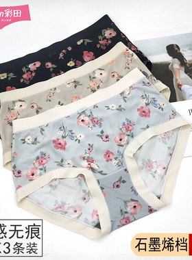 彩田内裤女牛奶丝滑冰丝无痕速干中腰31967包臀抗菌透气性感31968