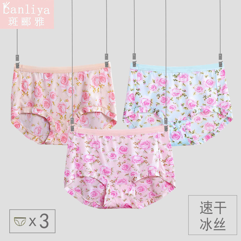 班郦雅3609内裤女士冰丝速干包臀轻薄高腰印花性感包邮3610平角裤