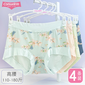 彩田花仙子高腰内裤女32708冰丝莫代尔包臀提臀收腹女内裤大码