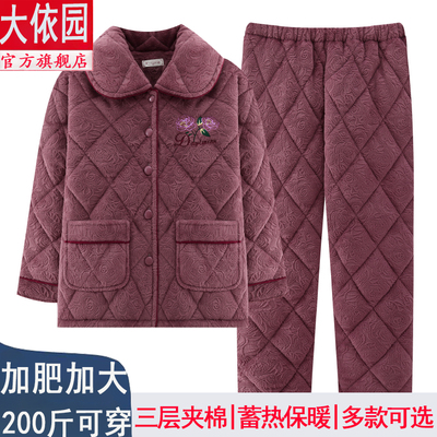 秋冬季天女士睡衣三层夹棉加绒加厚套装加大码家居服珊瑚绒可外穿
