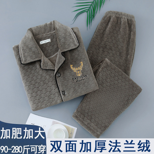 睡衣男士加肥加大码冬季牛奶绒男款加绒加厚法兰绒冬款家居服套装