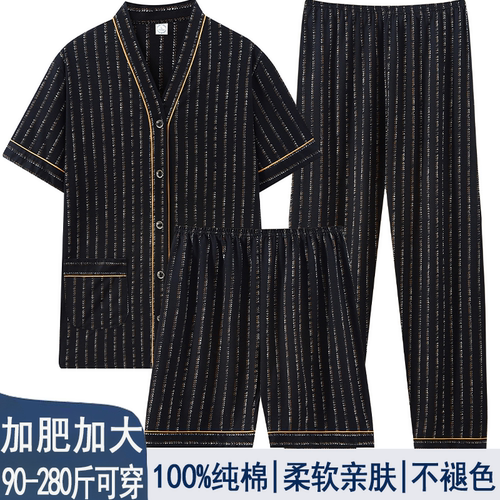 大依园肥佬100%纯棉可外穿睡衣套装短袖男士薄款宽松舒适三件套装