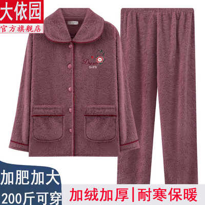 珊瑚绒加厚保暖睡衣大码