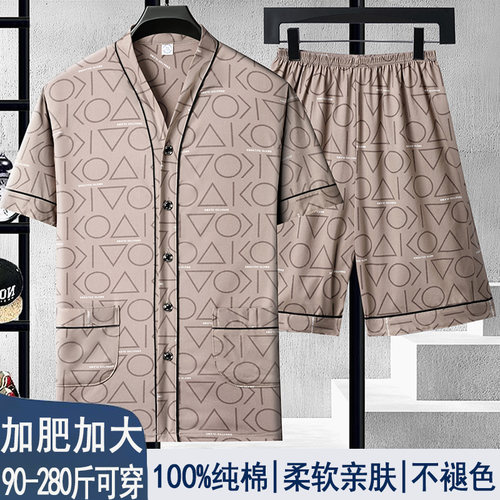 100%全棉睡衣男式纯棉短袖短裤大码280斤可穿夏天男士家居服套装