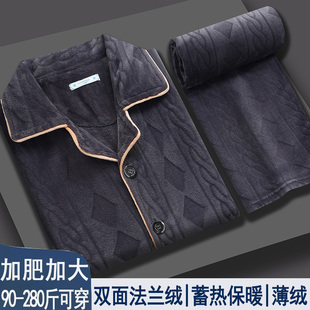 睡衣男秋冬天季法兰绒套装珊瑚绒家居服加绒加厚薄款大码保暖冬装