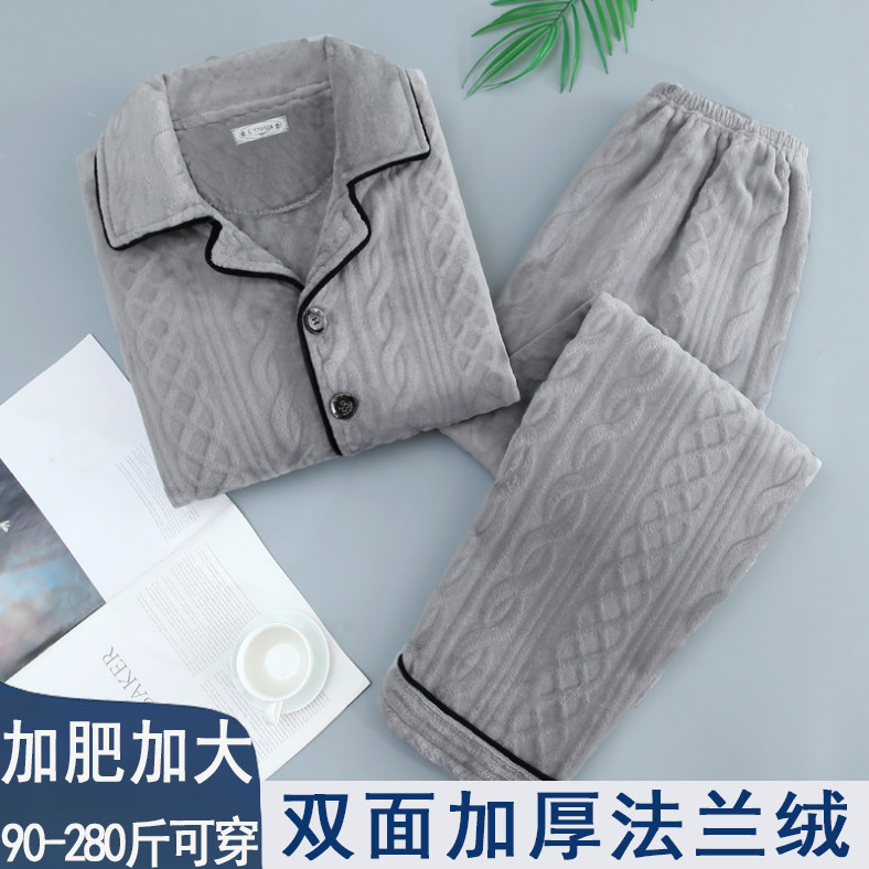 牛奶绒睡衣男士秋冬季加绒加厚中老年人爸爸法兰绒家居服套装新款,女士内衣/男士内衣/家居服,睡衣/家居服套装,淘宝优惠券,粉丝福利购,淘宝优惠卷