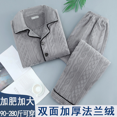 牛奶绒睡衣男士秋冬季加绒加厚中老年人爸爸法兰绒家居服套装新款