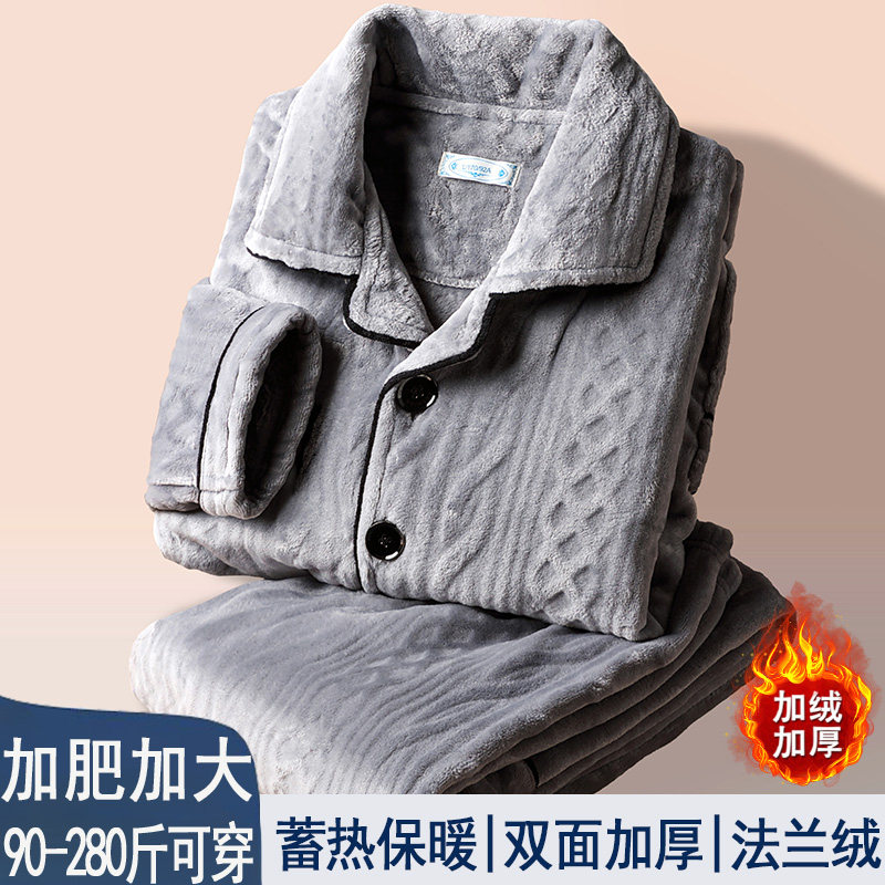 男士睡衣秋冬季加厚保暖珊瑚绒中青年可外穿法兰绒翻领家居服套装