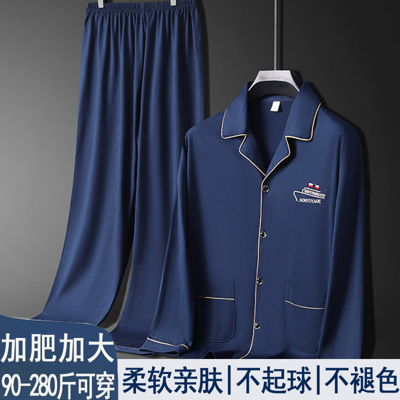 睡衣男士春秋纯棉长袖加大码加肥加大秋冬季中青年男款家居服套装