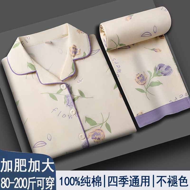 妈妈纯棉睡衣女长袖长裤中老年套装春秋季休闲开衫翻领大码可外穿,女士内衣/男士内衣/家居服,睡衣/家居服套装,淘宝优惠券,粉丝福利购,淘宝优惠卷