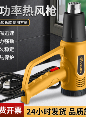 JFTOOIS工业级2.5米电源线热风枪大功率烘烤吹风机汽车贴膜烤枪