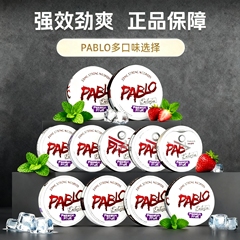 【顺丰空运】老手进瑞典pablo白唇zyn口含袋velo瑞典snus强效解瘾