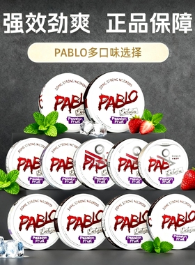 【顺丰空运】老手进瑞典pablo白唇zyn口含袋velo瑞典snus强效解瘾