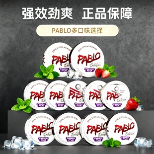 【顺丰空运】老手进瑞典pablo白唇zyn口含袋velo瑞典snus强效解瘾