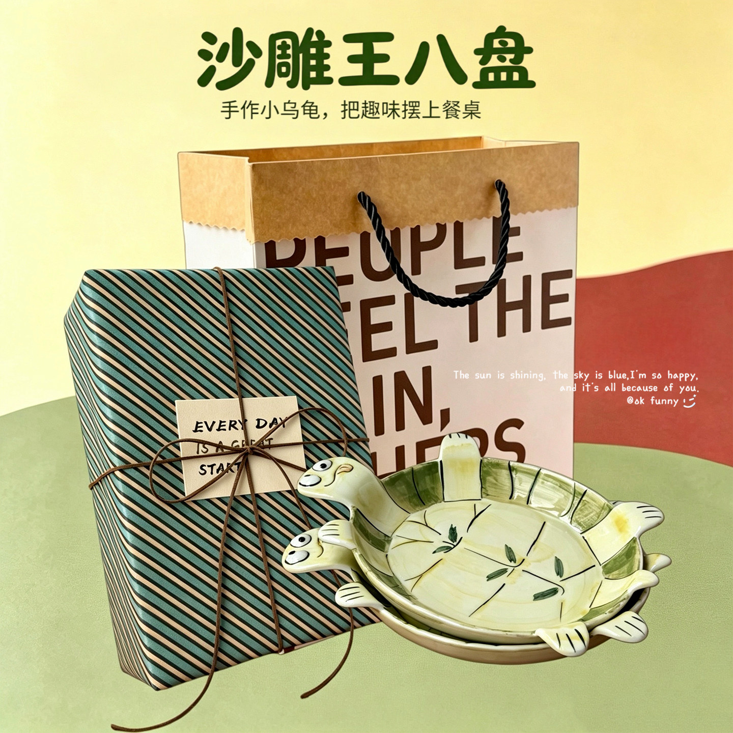 ok funny萌趣手绘小乌龟陶瓷盘子稀奇古怪的餐具礼盒开学季伴手礼