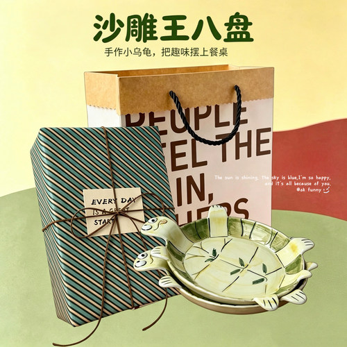 ok funny萌趣手绘小乌龟陶瓷盘子稀奇古怪的餐具礼盒开学季伴手礼