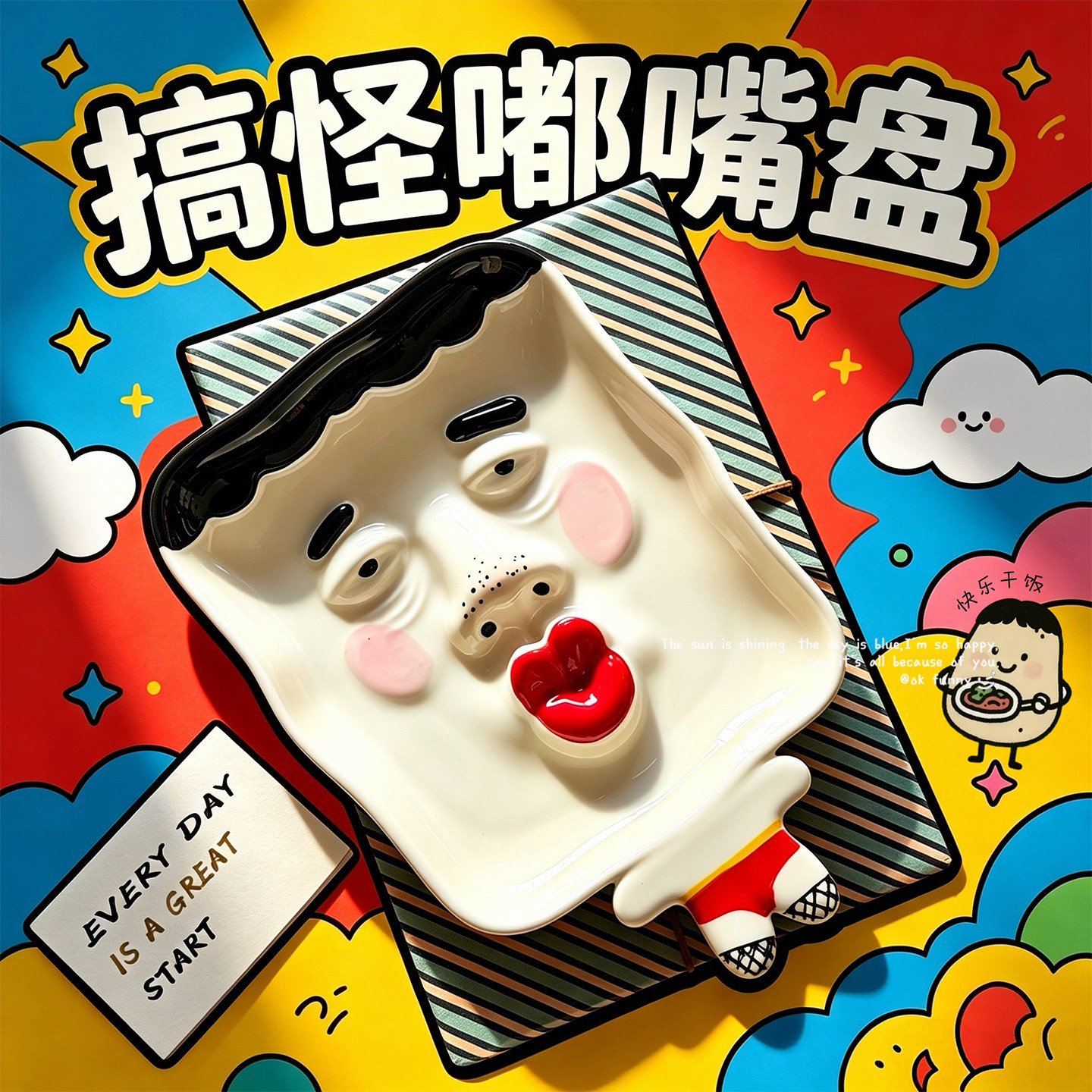 ok funny丑萌个性嘟嘴唇陶瓷盘搞笑礼物学生宿舍专用开学季伴手礼