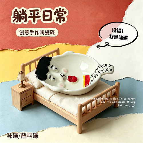 ok funny创意嘟嘴唇陶瓷蘸料碟子家用沾酱料碟酱油醋碟烤肉调味碟