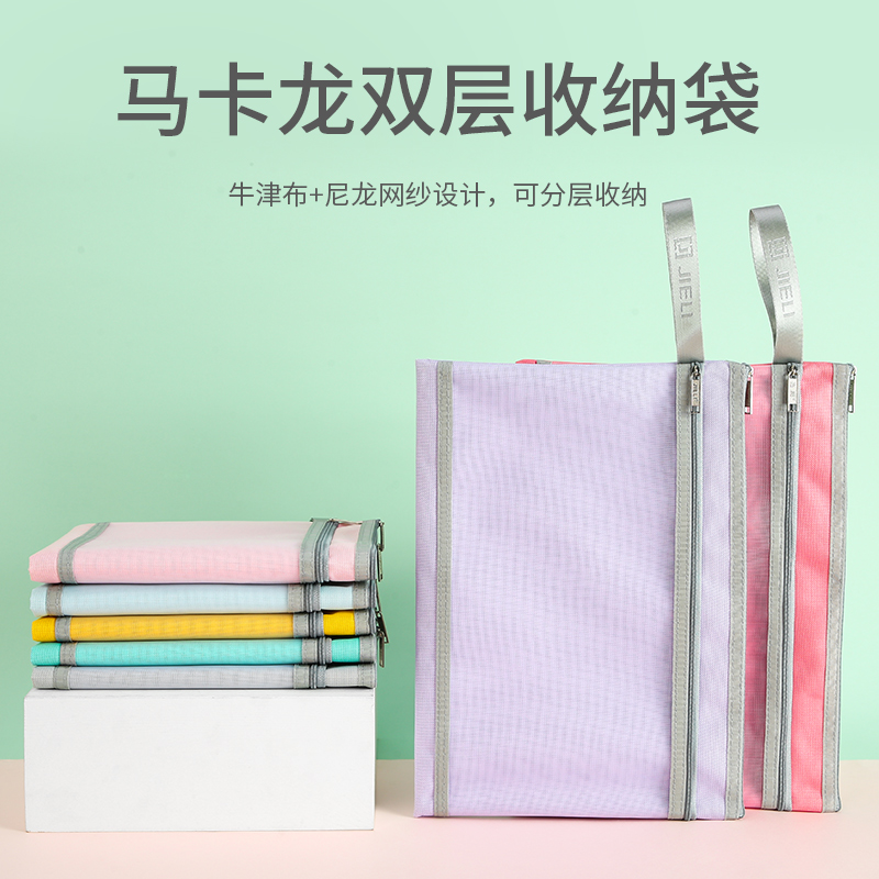 学生手提文件袋 马卡龙办公商务用拉链大容量a4可爱帆布多层女士包简约少女心定制产检资料收纳袋小初中学生