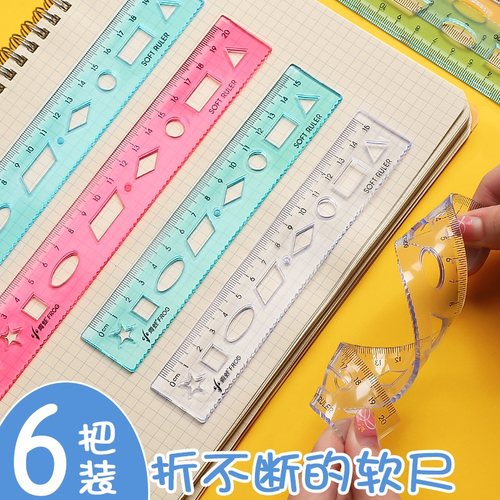 软尺小学生波浪尺套装多功能20cm