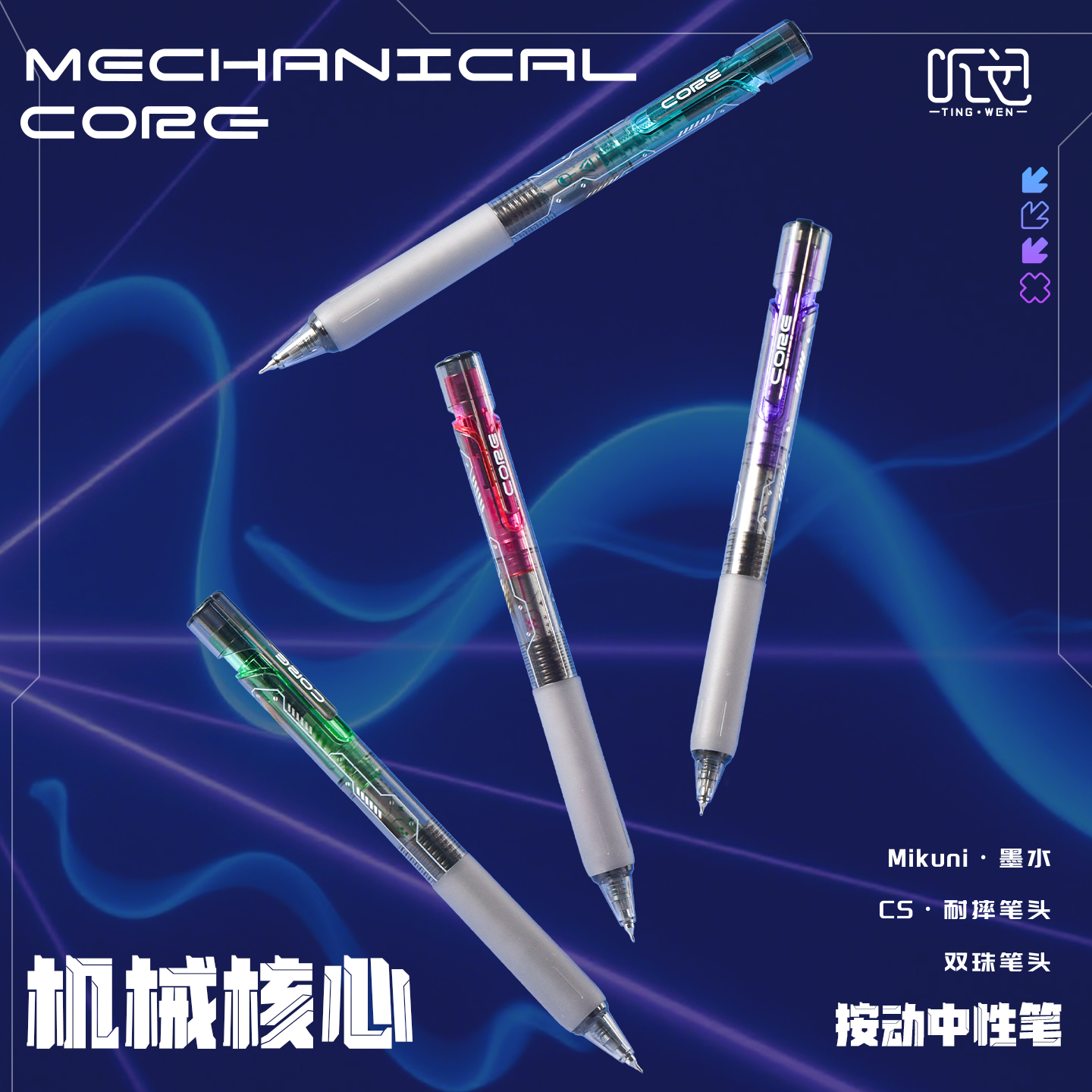 机械核心按动中性笔初中小学生写字考试专用刷题笔2025新款高颜值ins风cs笔头0.5mm速干顺滑黑色圆珠笔签字笔