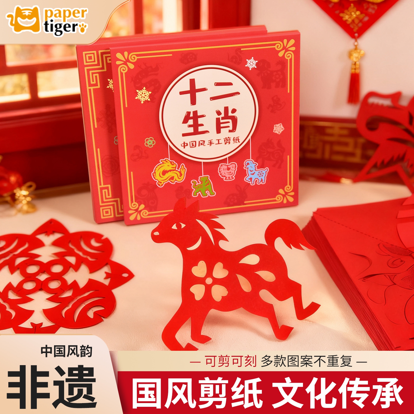 2026年剪纸新款中国风窗花纸十二生肖马年玻璃贴喜字灯笼福字新年春节用幼儿园儿童手工diy图案底稿大红纸