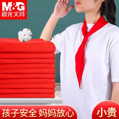 晨光红领巾小学生纯棉不掉色初中生大号1.2米通用透气涤纶抗皱儿童小号加厚1米一二年级少先队员绸缎标准批发