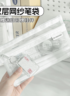 透明笔袋双层姓名牌简约网纱铅笔盒高考中考专用男孩考试用大容量女生收纳袋简单网格极简文具盒可带入考场