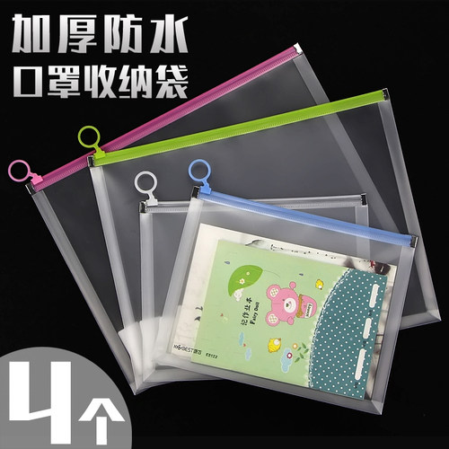 立体试卷儿童加厚防水资料拉边袋