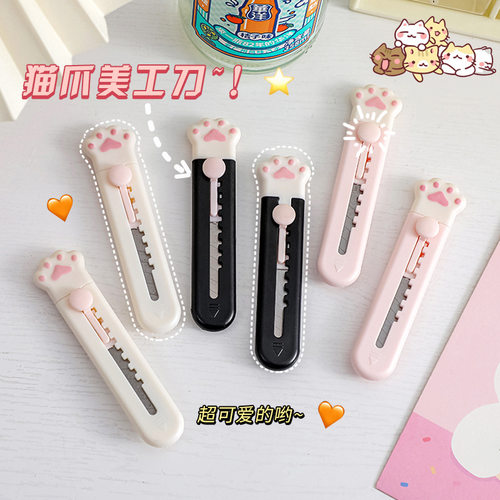 可爱猫爪美工刀快递刀