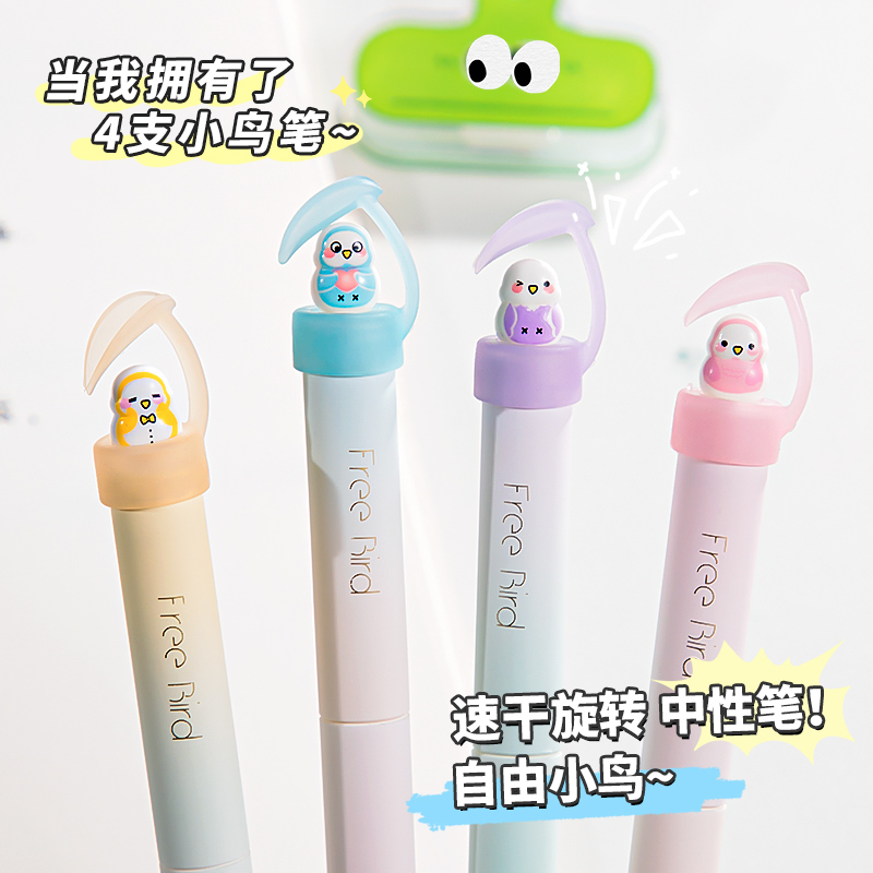 小鸟中性笔高颜值扭扭笔旋转出芯可爱ins风CS0.5mm速干顺滑刷题笔初中小学生专用好看的水性圆珠笔黑色签字笔