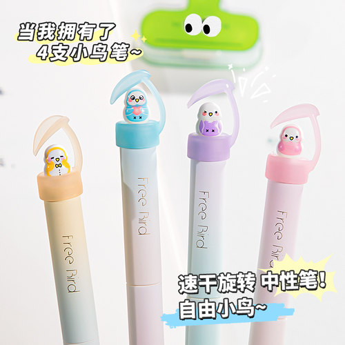 小鸟中性笔高颜值扭扭笔旋转出芯可爱ins风CS0.5mm速干顺滑刷题笔初中小学生专用好看的水性圆珠笔黑色签字笔