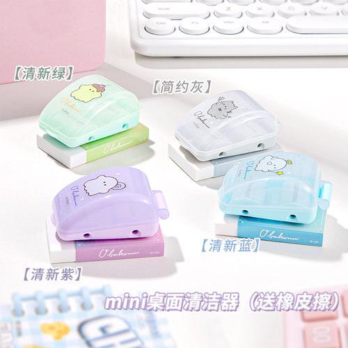 幽幽家族橡皮屑清理器桌面吸尘器手动铅笔碎屑小学生迷你扫地车创意解压清扫器纸屑神器垃圾车手推滑行小车仔