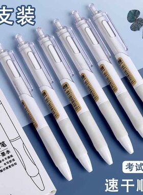 按动刷题中性笔 顺滑按压式高颜值速干黑色笔芯ST笔尖初中高中学生用数学考试备考研0.5碳素笔简约作业水性笔