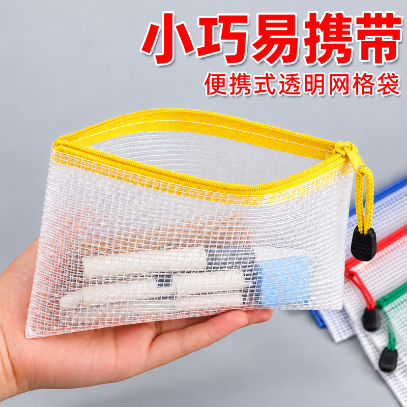 【批发】加厚A6网格文件袋透明拉链袋学生铅笔袋考试文具袋办公票据单据收纳袋防水耐磨资料袋便携分类档案袋