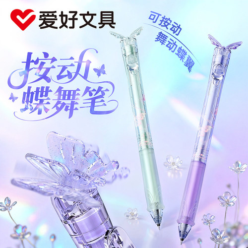 按动蝶舞笔0.5mm透明笔杆中性笔中小学生书写考试用刷题笔高颜值大容量速干顺滑圆珠笔可爱少女心签字笔黑笔