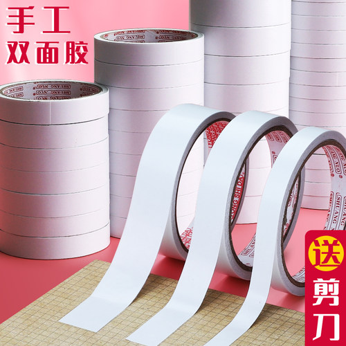 diy卷装办公用品学生棉纸双面胶