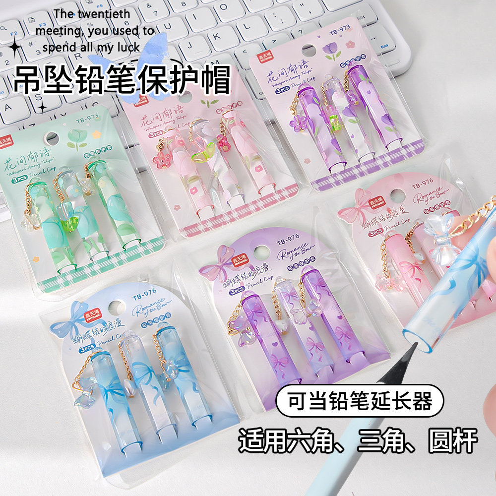 蝴蝶结笔帽2026年新款三角洞洞铅笔握笔器高颜值儿童铅笔头保护套防摔防戳笔套一二年级小学生专用延长器笔盖