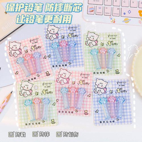 透明猫爪笔帽铅笔套小学生防丢女孩高颜值小猫铅笔头保护套延长器一年级通用三角洞洞铅幼儿入园卡通可爱笔盖