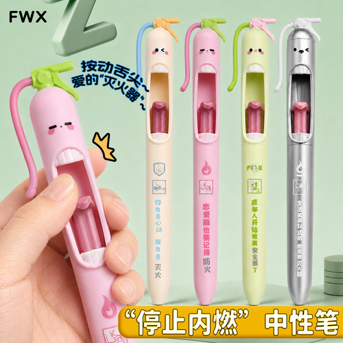 灭火器造型 中性笔凡物象停止内燃按动式搞怪笔上课可玩笔奇怪又好玩好看的黑笔速干顺滑刷题笔学生初中生用