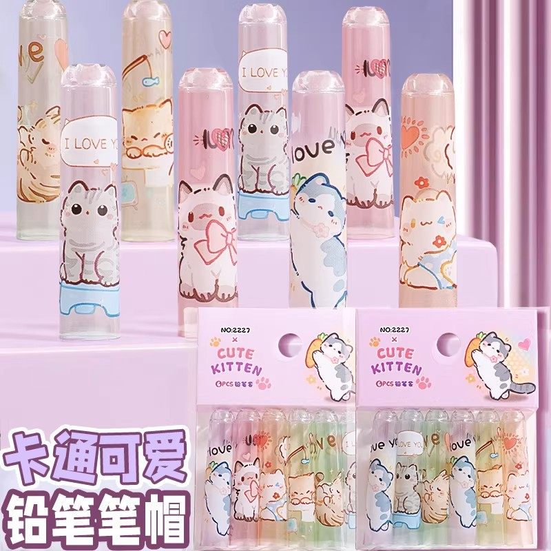 可爱透明铅笔帽小学生铅笔保护套一年级学习用品文具笔盖笔套幼儿园初学者延长器握笔器儿童卡通创意笔杆盖子