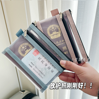 透明护照收纳包外出旅游便携随身包登机牌零钱卡包大容量证件一体卡包旅行网纱文件袋身份证2025新款拉链袋子