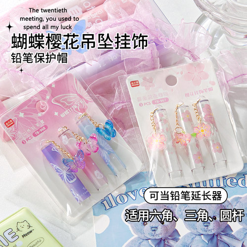 吊坠铅笔帽挂件笔套铅笔保护套小学生笔盖笔帽女孩少女心二一年级儿童三角洞洞铅笔延长器初学者笔冒幼儿园