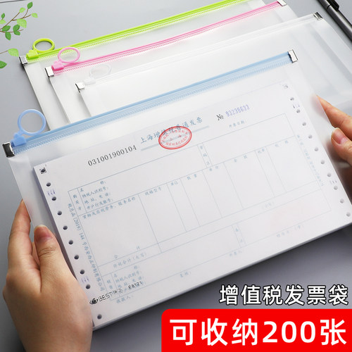 增值税发票收纳袋票据财务单据a6