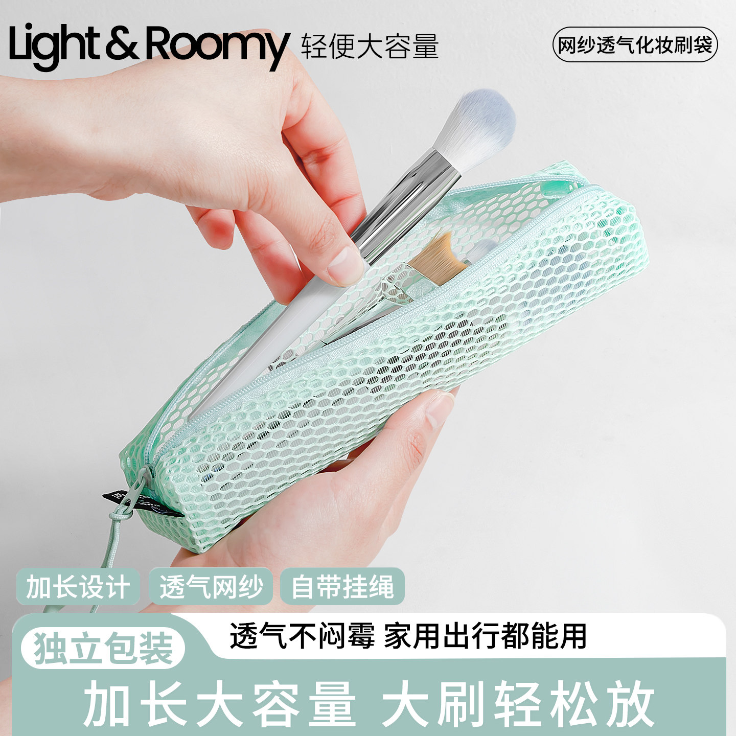 mini化妆刷袋便携毛笔画笔收纳袋加长网纱笔袋2026新款学生考试用文具袋大容量透明铅笔袋文具盒可放20cm直尺图片