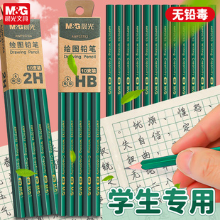 晨光铅笔小学生专用无毒一年级2b考试涂卡笔HB儿童不易断铅写字幼儿园素描绘图原木六角杆二年级美术学习文具