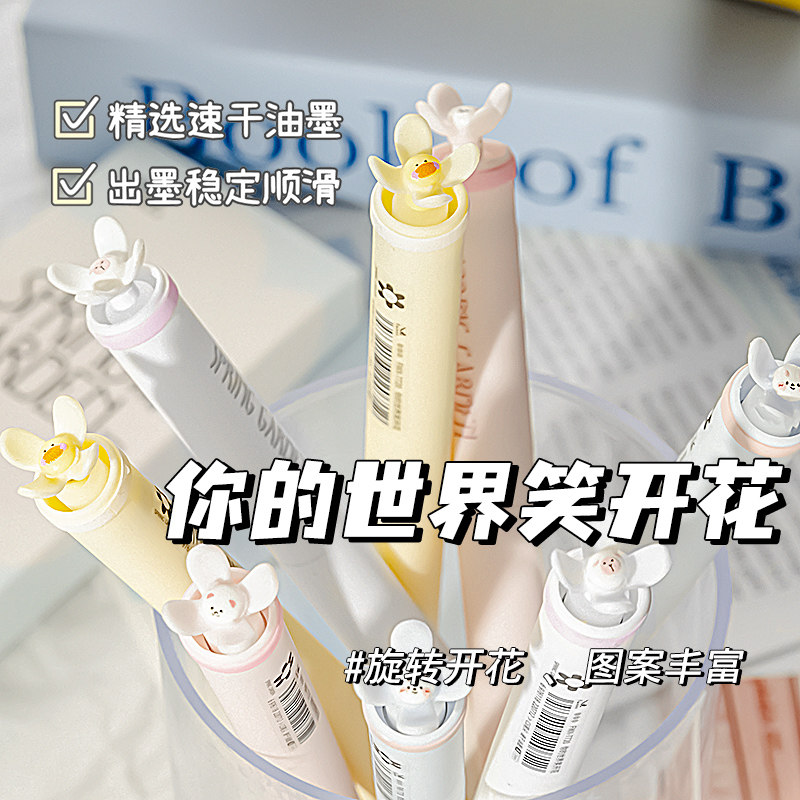 凡物象笑开花中性笔高颜值ins可爱少女心黑色水性圆珠笔芯0.5CS笔头初中小学生考试用速干顺滑旋转出芯刷题笔
