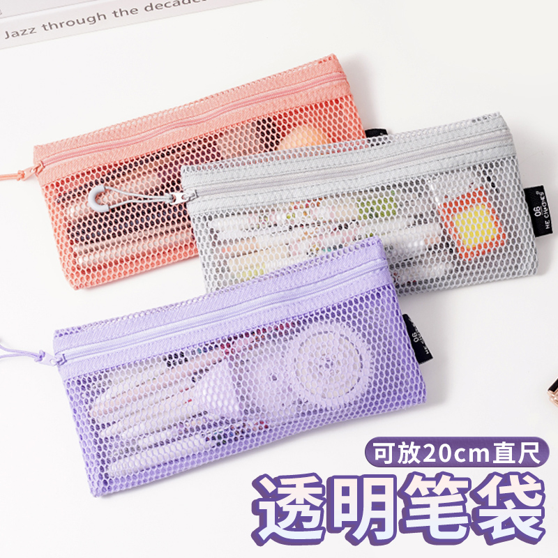 透明笔袋高颜值ins风多巴胺多功能初中小学生用大容量文具网格整理收纳袋网纱化妆包小众文具盒女孩2025新款