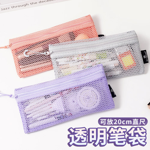 透明笔袋高颜值ins风多巴胺多功能初中小学生用大容量文具网格整理收纳袋网纱化妆包小众文具盒女孩2025新款