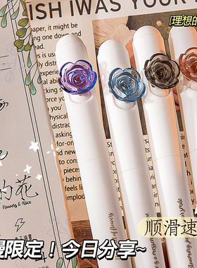 浪漫限定！山茶花中性笔旋转出芯高颜值速干顺滑刷题笔大容量0.5mmCS笔头少女心初中生笔芯黑色水性圆珠笔